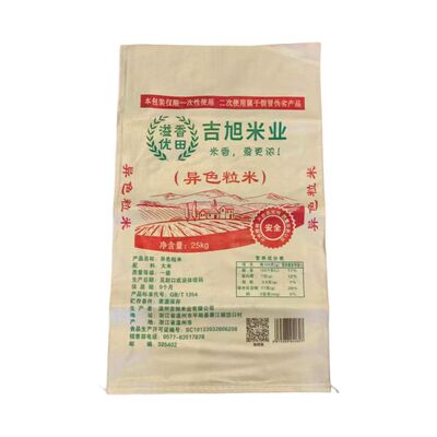 Cost-effective Flexo Printing PP Woven Bag for Rice 20KG 25KG 50KG Rice Bag