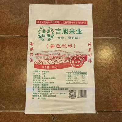 Cost-effective Flexo Printing PP Woven Bag for Rice 20KG 25KG 50KG Rice Bag